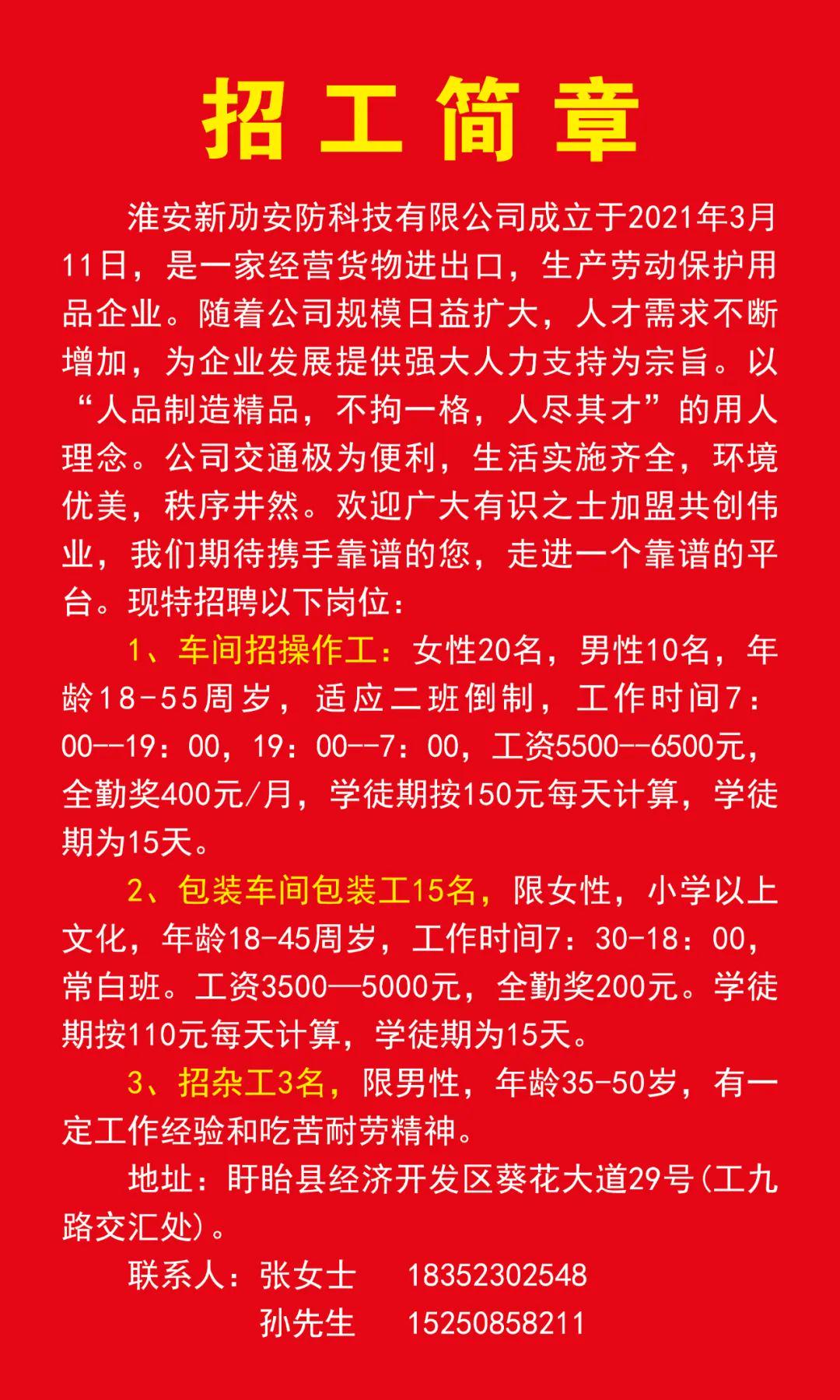 新昌最新招工信息及其背景影响分析