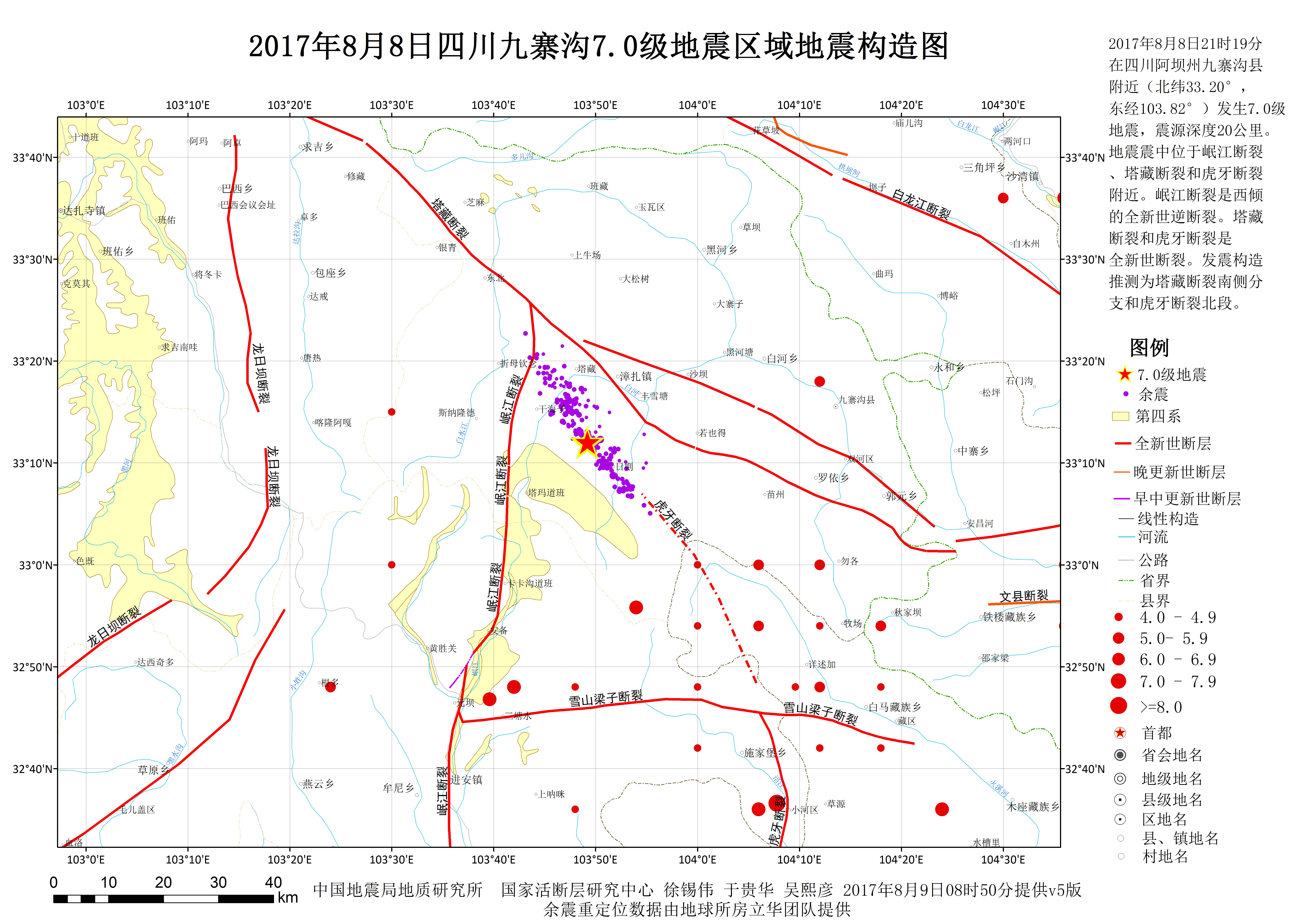 九赛地震最新动态，自然之旅寻求内心平静与宁静之美