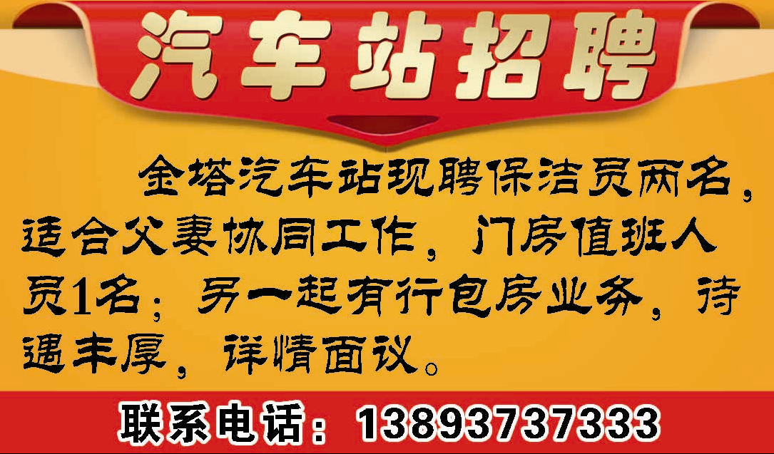 金塔最新工人招聘信息及其影响，深度解析与观点阐述