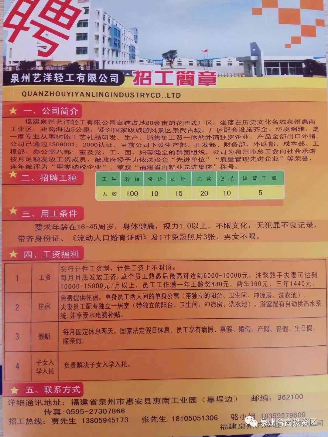 嘉兴余新热门招聘岗位火热招募中！最新招聘信息一网打尽！