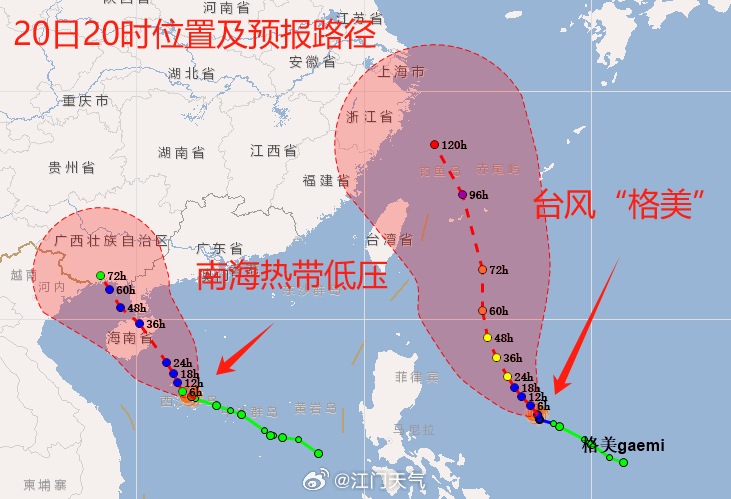 南海热带低压最新动态及应对步骤指南