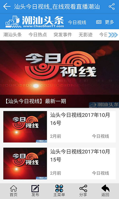 最新潮汕新闻探秘,领略独特风采