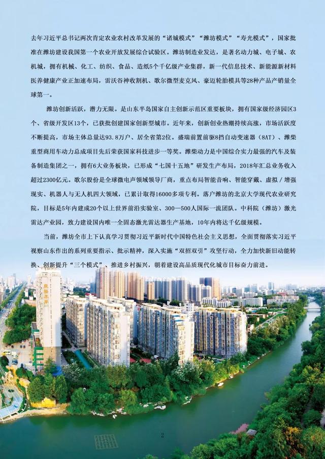 潍坊夜间招聘新纪元,科技革新引领招聘新风尚