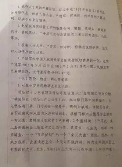 山东于欢杀人案最新进展揭秘,小巷特色小店背后的故事
